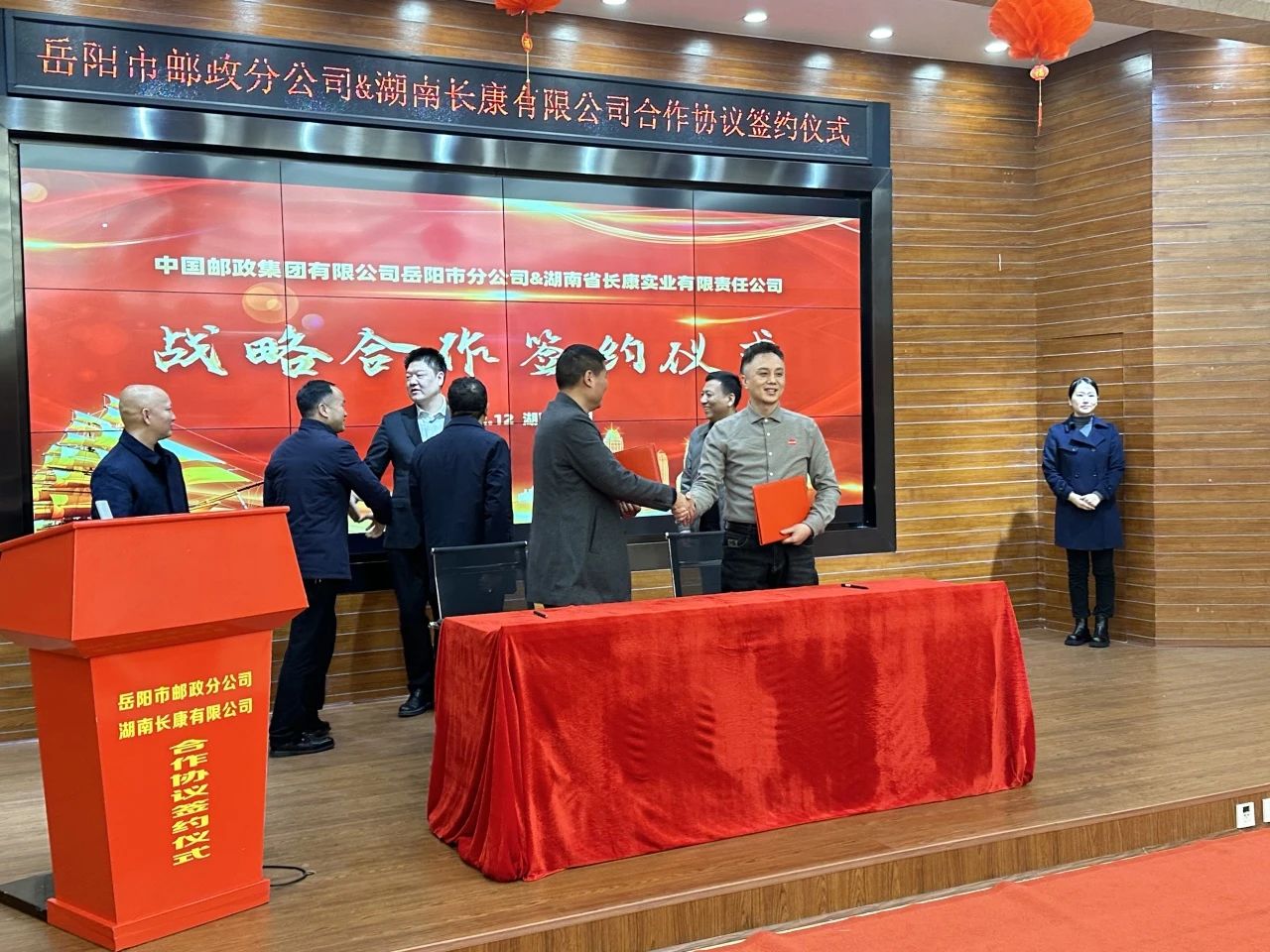 攜手共進，合作共贏！長康實業與中國郵政岳陽分公司簽署合作協議！